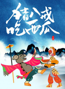 皆野未来